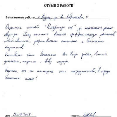 Отзыв в Казани