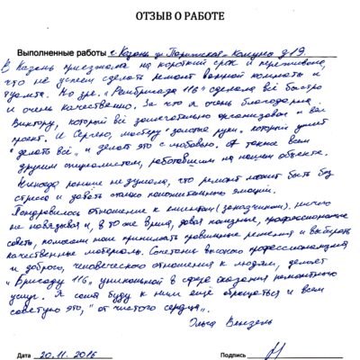 Ремонт квартиры в Казани