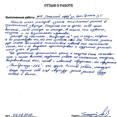 Евроремонт квартиры в Казани