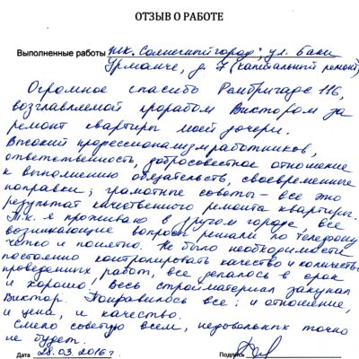 Ремонт квартиры под ключ
