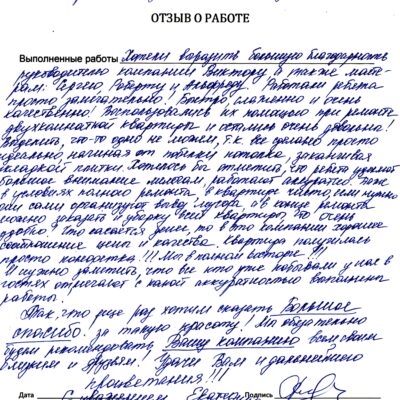 Ремонт квартиры идеально