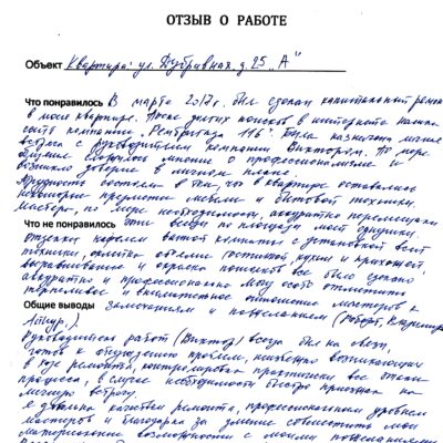 Ремонт однокомнатной квартиры